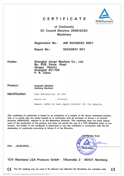 开片机CE认证证书-TUV
